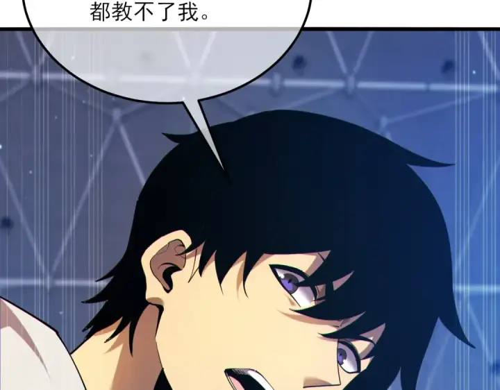 漫画《我靠无敌被动打出成吨伤害！》第7话 擂台比武第190张图
