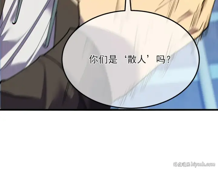 漫画《我靠无敌被动打出成吨伤害！》第7话 擂台比武第192张图