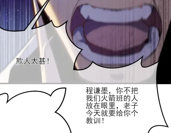 漫画《我靠无敌被动打出成吨伤害！》第7话 擂台比武第22张图