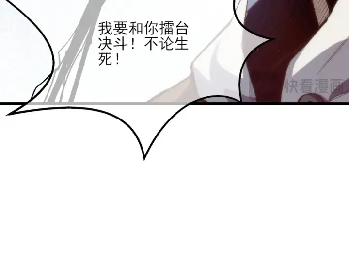 漫画《我靠无敌被动打出成吨伤害！》第7话 擂台比武第26张图