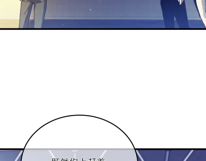 漫画《我靠无敌被动打出成吨伤害！》第7话 擂台比武第33张图