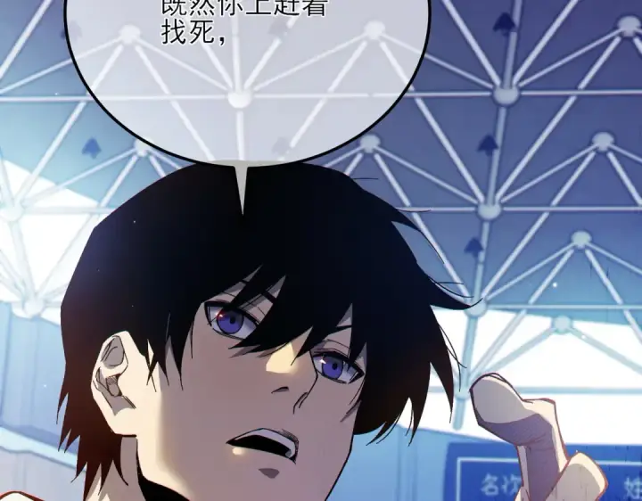 漫画《我靠无敌被动打出成吨伤害！》第7话 擂台比武第34张图