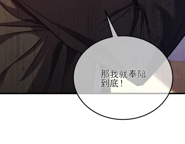 漫画《我靠无敌被动打出成吨伤害！》第7话 擂台比武第36张图