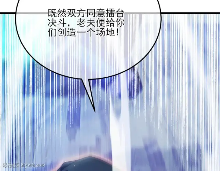 漫画《我靠无敌被动打出成吨伤害！》第7话 擂台比武第40张图