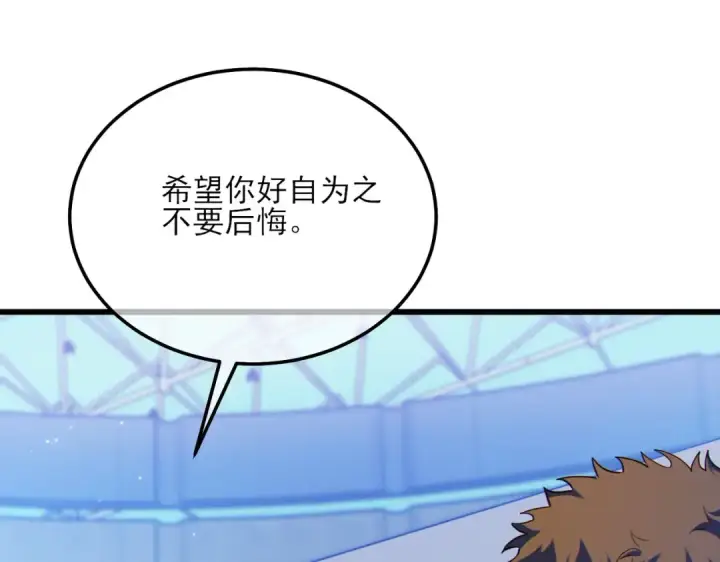 漫画《我靠无敌被动打出成吨伤害！》第7话 擂台比武第47张图