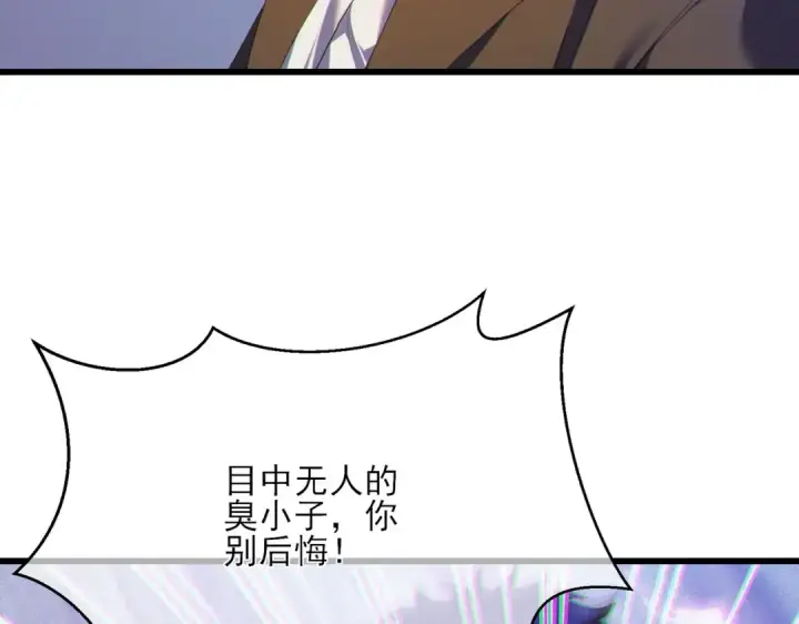 漫画《我靠无敌被动打出成吨伤害！》第7话 擂台比武第58张图