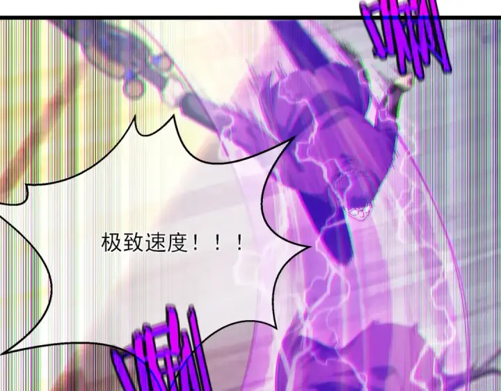 漫画《我靠无敌被动打出成吨伤害！》第7话 擂台比武第62张图
