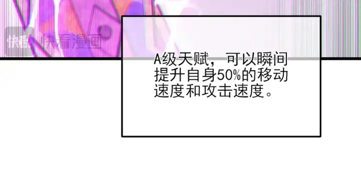 漫画《我靠无敌被动打出成吨伤害！》第7话 擂台比武第66张图