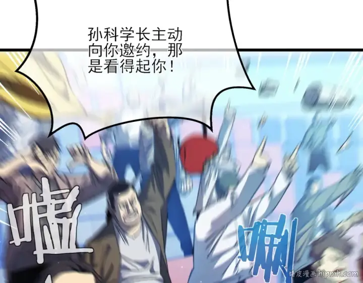 漫画《我靠无敌被动打出成吨伤害！》第7话 擂台比武第8张图