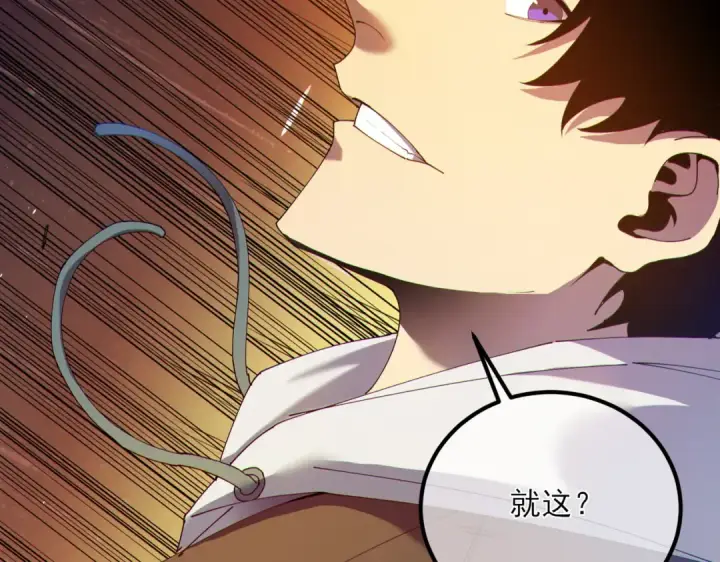 漫画《我靠无敌被动打出成吨伤害！》第7话 擂台比武第81张图