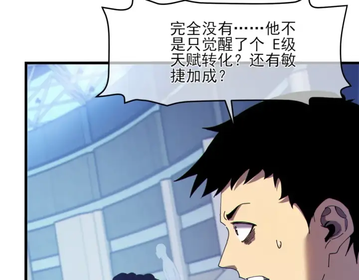 漫画《我靠无敌被动打出成吨伤害！》第7话 擂台比武第83张图