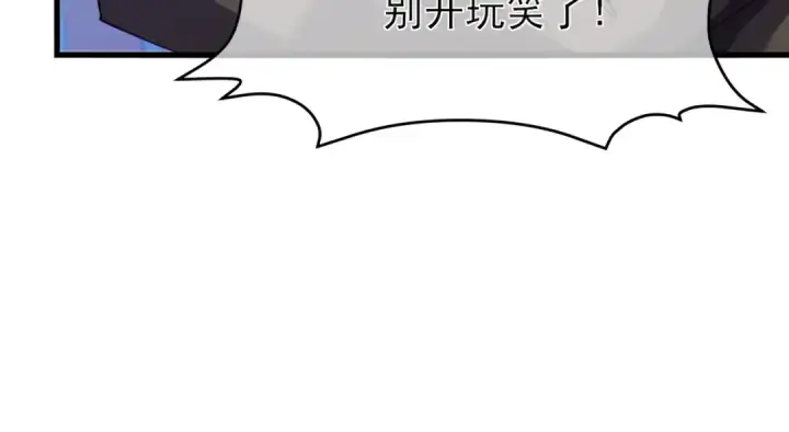 漫画《我靠无敌被动打出成吨伤害！》第7话 擂台比武第85张图