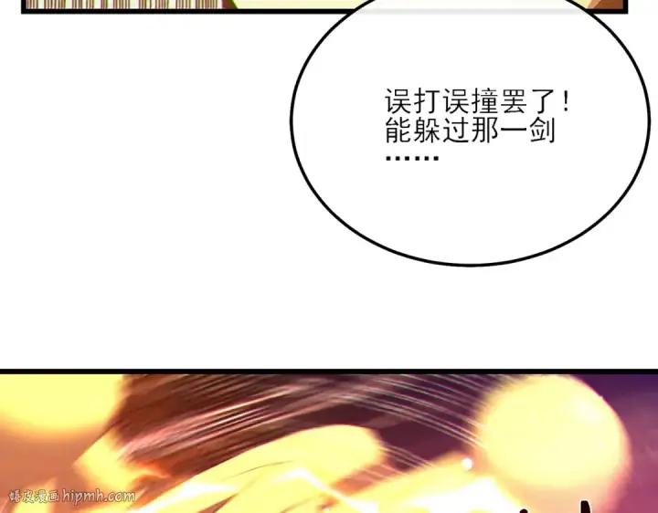 漫画《我靠无敌被动打出成吨伤害！》第7话 擂台比武第88张图
