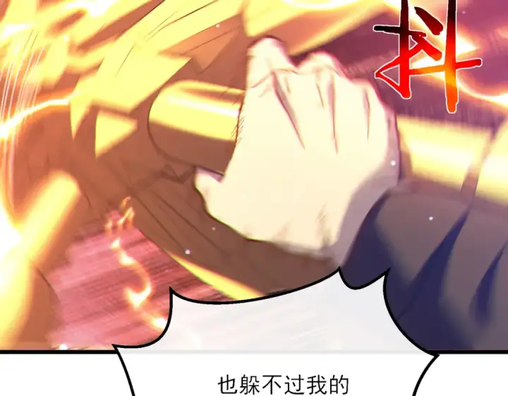漫画《我靠无敌被动打出成吨伤害！》第7话 擂台比武第89张图
