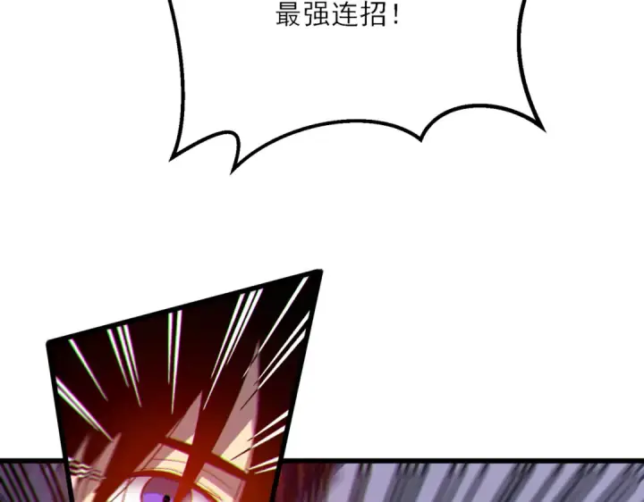 漫画《我靠无敌被动打出成吨伤害！》第7话 擂台比武第90张图