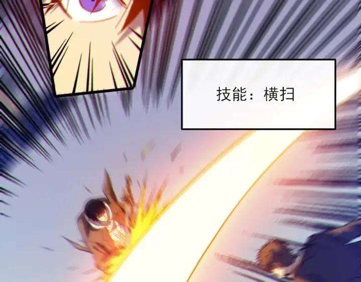 漫画《我靠无敌被动打出成吨伤害！》第7话 擂台比武第91张图