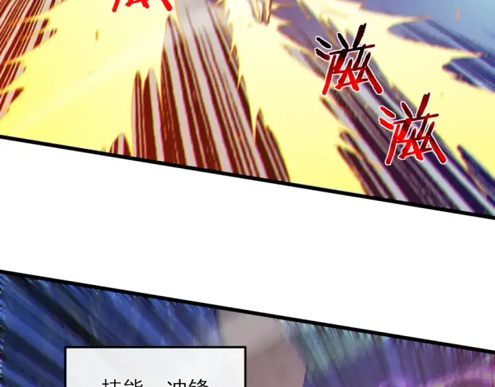 漫画《我靠无敌被动打出成吨伤害！》第7话 擂台比武第95张图