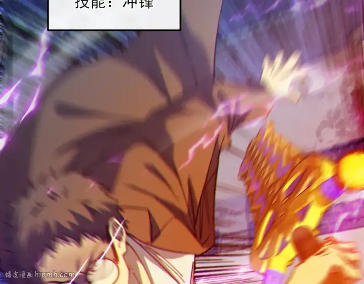 漫画《我靠无敌被动打出成吨伤害！》第7话 擂台比武第96张图