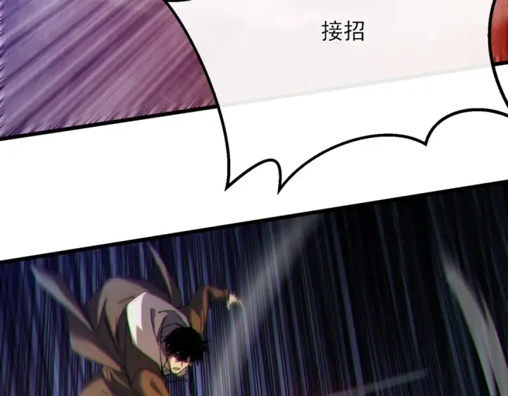 漫画《我靠无敌被动打出成吨伤害！》第7话 擂台比武第98张图