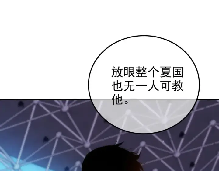 漫画《我靠无敌被动打出成吨伤害！》第8话 抢怪？表演开始！第11张图