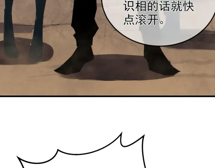 漫画《我靠无敌被动打出成吨伤害！》第8话 抢怪？表演开始！第110张图