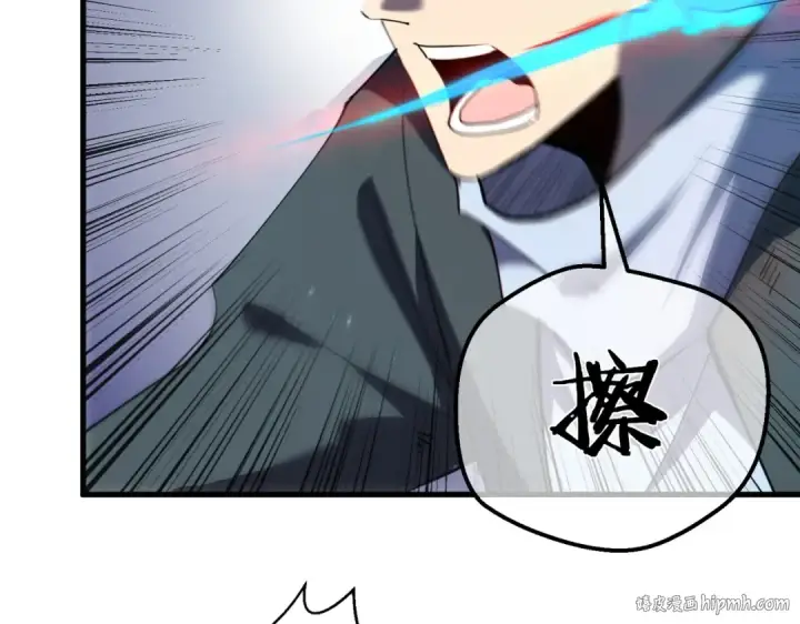 漫画《我靠无敌被动打出成吨伤害！》第8话 抢怪？表演开始！第112张图