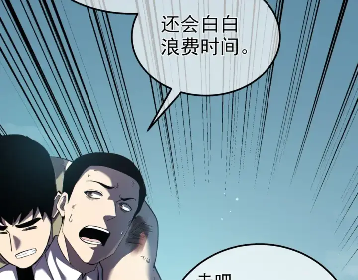 漫画《我靠无敌被动打出成吨伤害！》第8话 抢怪？表演开始！第118张图