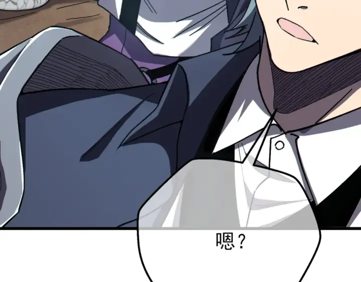 漫画《我靠无敌被动打出成吨伤害！》第8话 抢怪？表演开始！第124张图