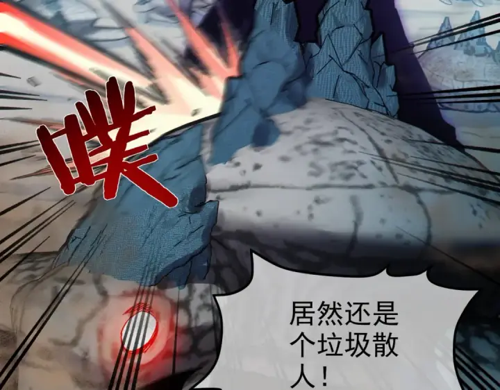 漫画《我靠无敌被动打出成吨伤害！》第8话 抢怪？表演开始！第127张图