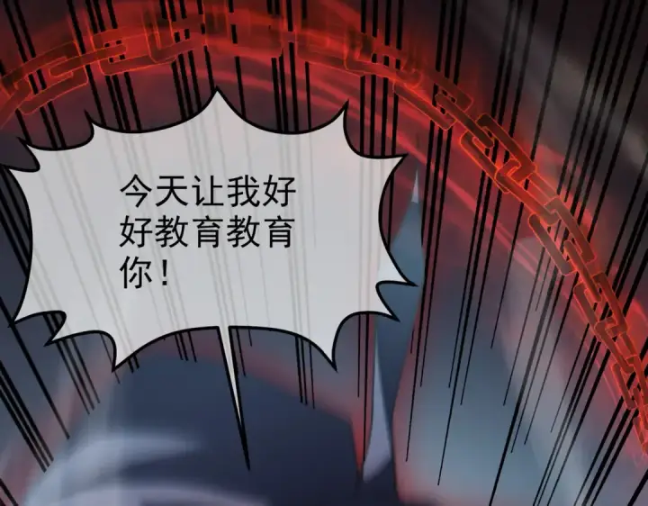 漫画《我靠无敌被动打出成吨伤害！》第8话 抢怪？表演开始！第129张图