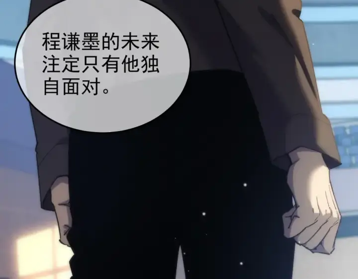 漫画《我靠无敌被动打出成吨伤害！》第8话 抢怪？表演开始！第13张图
