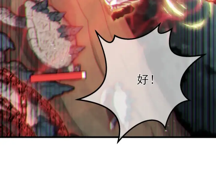 漫画《我靠无敌被动打出成吨伤害！》第8话 抢怪？表演开始！第138张图