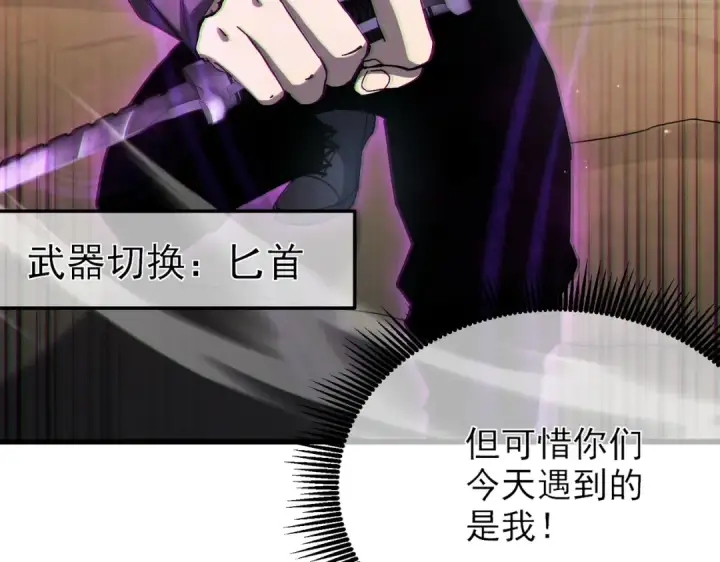漫画《我靠无敌被动打出成吨伤害！》第8话 抢怪？表演开始！第146张图