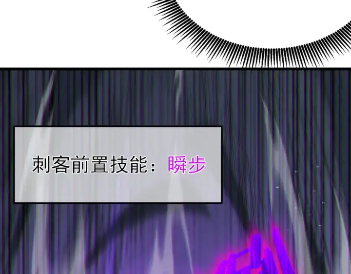 漫画《我靠无敌被动打出成吨伤害！》第8话 抢怪？表演开始！第147张图