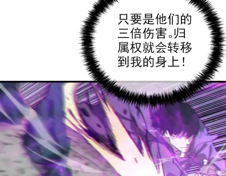 漫画《我靠无敌被动打出成吨伤害！》第8话 抢怪？表演开始！第150张图