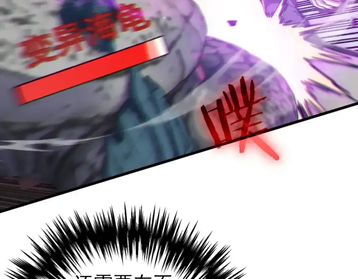 漫画《我靠无敌被动打出成吨伤害！》第8话 抢怪？表演开始！第151张图