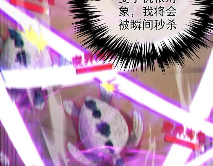 漫画《我靠无敌被动打出成吨伤害！》第8话 抢怪？表演开始！第154张图