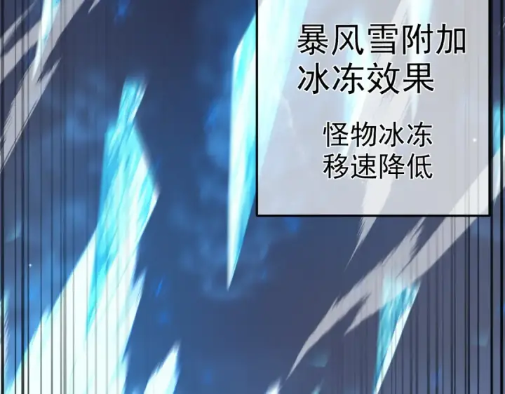 漫画《我靠无敌被动打出成吨伤害！》第8话 抢怪？表演开始！第166张图
