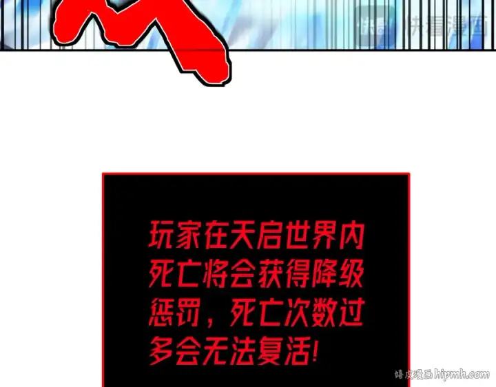 漫画《我靠无敌被动打出成吨伤害！》第8话 抢怪？表演开始！第168张图