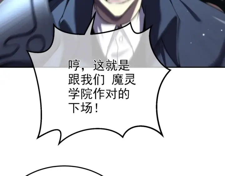 漫画《我靠无敌被动打出成吨伤害！》第8话 抢怪？表演开始！第171张图