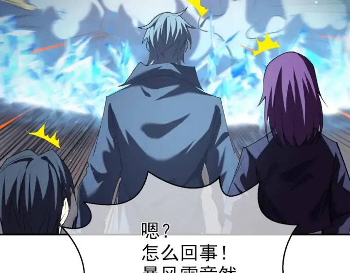 漫画《我靠无敌被动打出成吨伤害！》第8话 抢怪？表演开始！第175张图