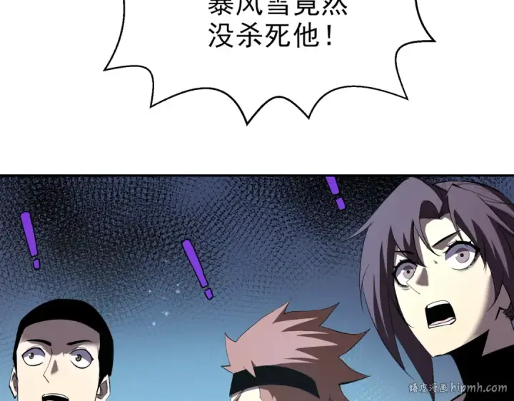 漫画《我靠无敌被动打出成吨伤害！》第8话 抢怪？表演开始！第176张图