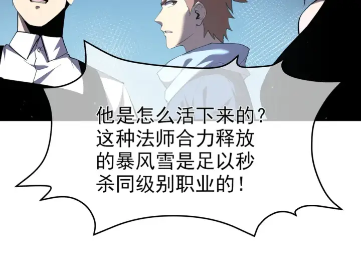 漫画《我靠无敌被动打出成吨伤害！》第8话 抢怪？表演开始！第177张图