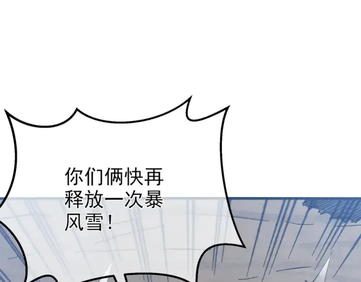漫画《我靠无敌被动打出成吨伤害！》第8话 抢怪？表演开始！第178张图