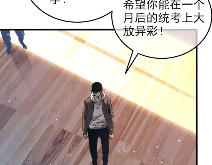 漫画《我靠无敌被动打出成吨伤害！》第8话 抢怪？表演开始！第18张图