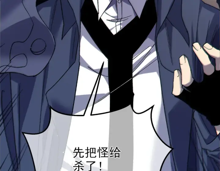 漫画《我靠无敌被动打出成吨伤害！》第8话 抢怪？表演开始！第180张图