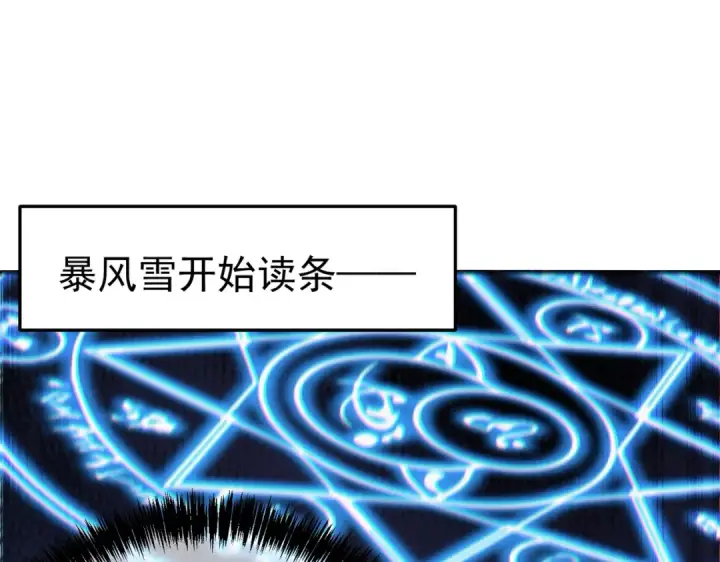 漫画《我靠无敌被动打出成吨伤害！》第8话 抢怪？表演开始！第182张图