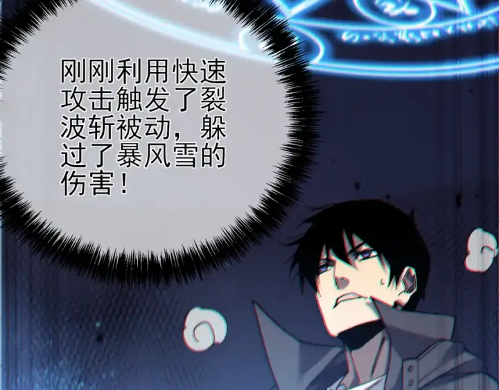 漫画《我靠无敌被动打出成吨伤害！》第8话 抢怪？表演开始！第183张图