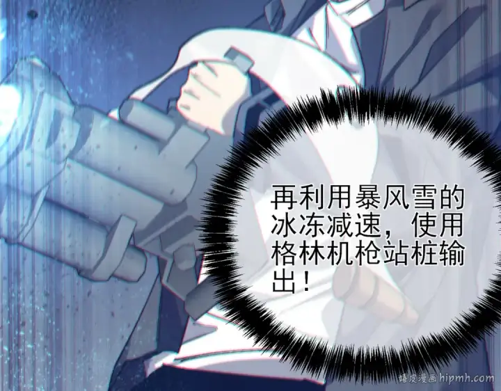 漫画《我靠无敌被动打出成吨伤害！》第8话 抢怪？表演开始！第184张图
