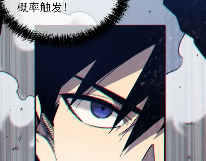 漫画《我靠无敌被动打出成吨伤害！》第8话 抢怪？表演开始！第186张图